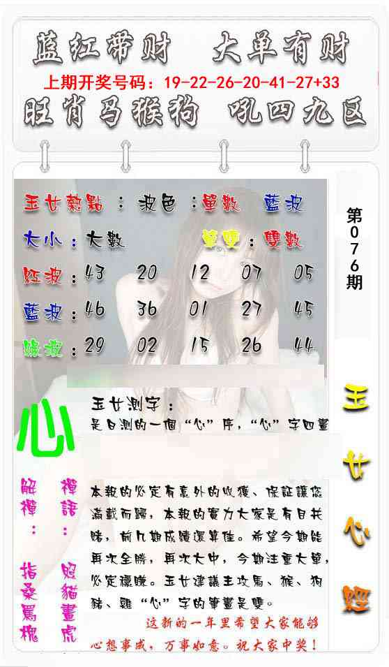 076期玉女心经[图]