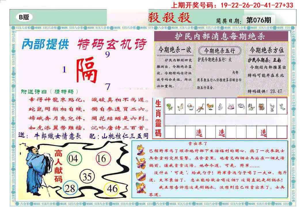 076期九龍杀杀杀B(推荐)[图]