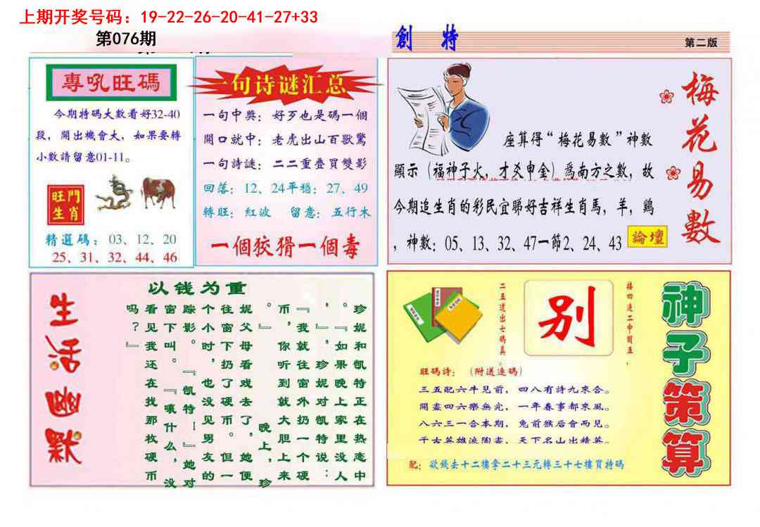 076期九龍创特B(推荐)[图]