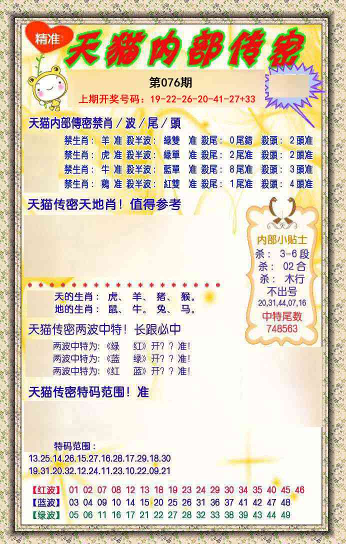 076期内部传密[图]